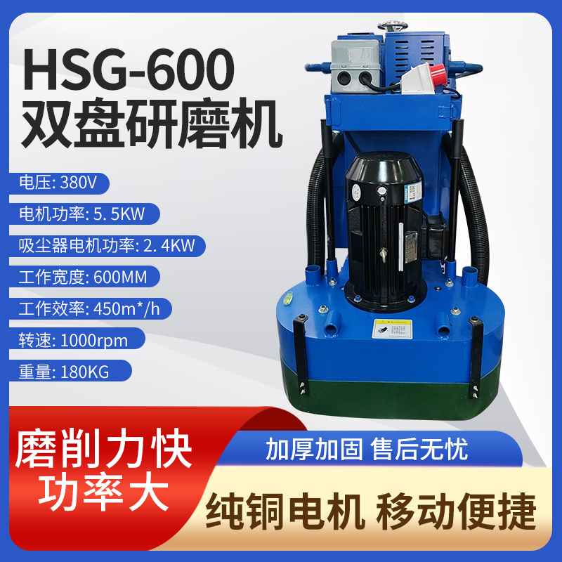 LJ-600雙盤研磨機