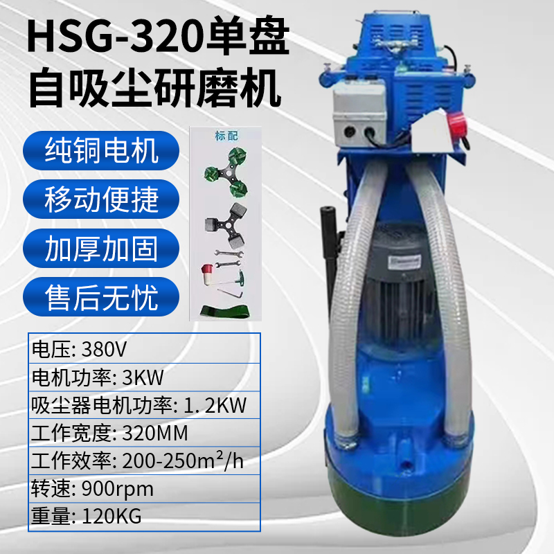 單盤自吸塵研磨機